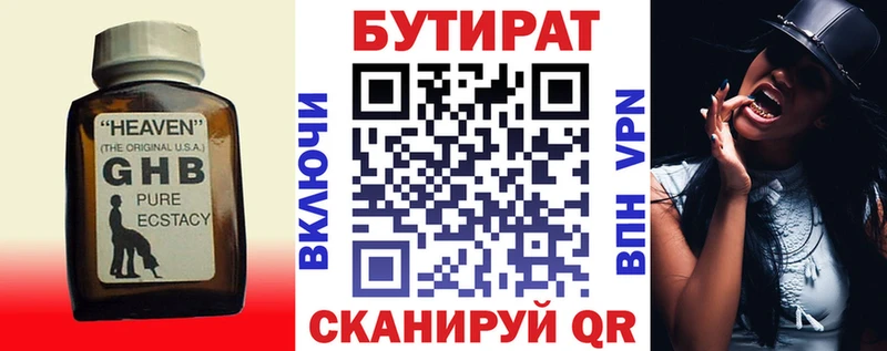 БУТИРАТ бутик  Щёлкино 