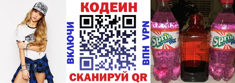 Codein Purple Drank  ОМГ ОМГ ссылки  Щёлкино 