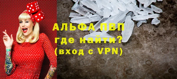 ALPHA-PVP Абдулино