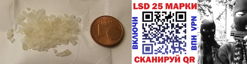 LSD-25 экстази кислота Щёлкино