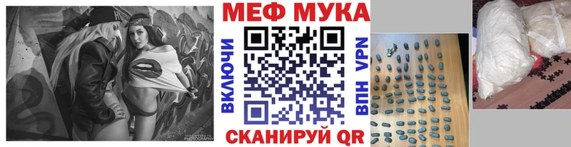 МЯУ-МЯУ кристаллы Щёлкино