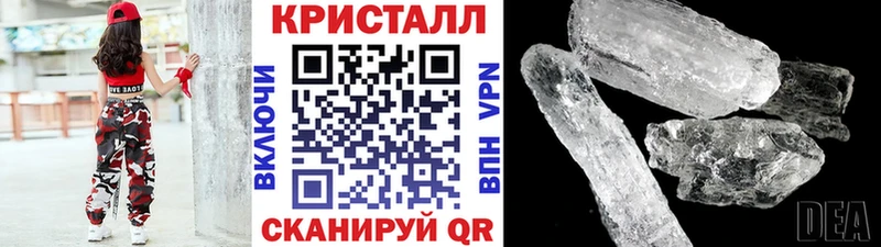 МЕТАМФЕТАМИН кристалл  Щёлкино 