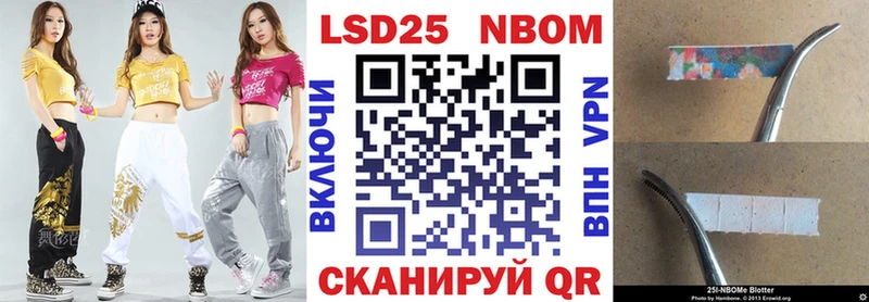 Марки N-bome 1500мкг  закладки  Щёлкино 